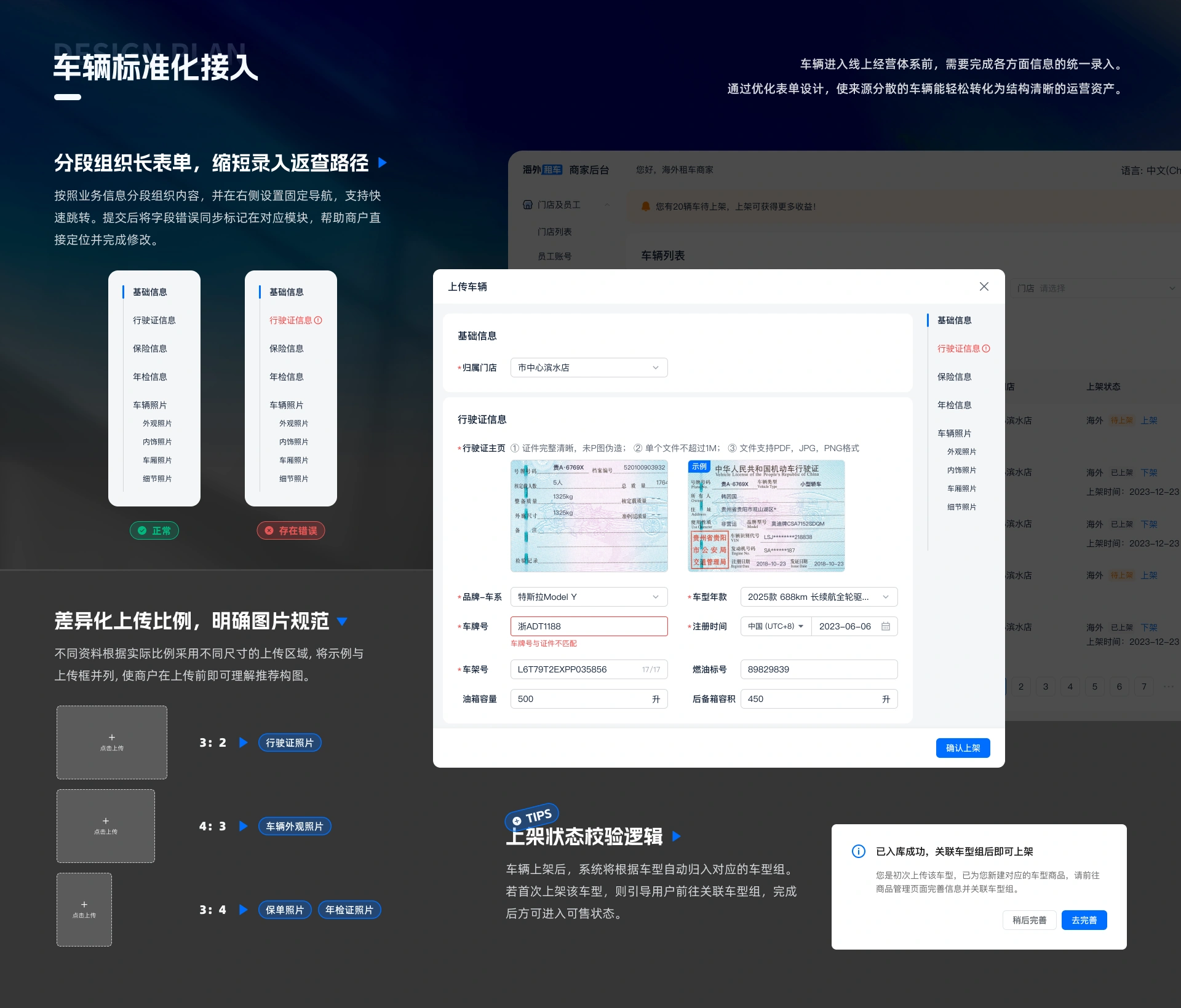 海外租车供给经营系统项目内容 10