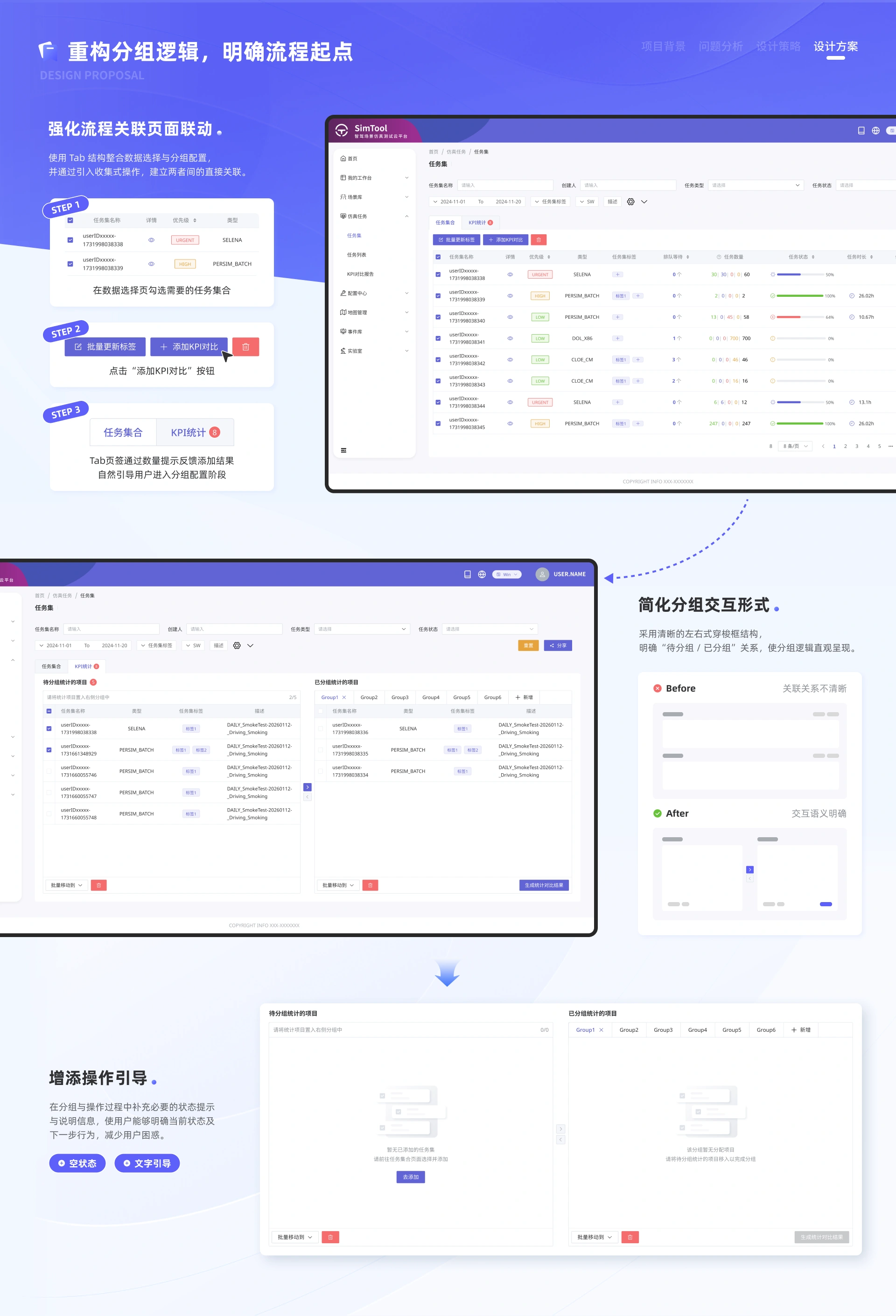 仿真数据对比分析系统项目内容 06