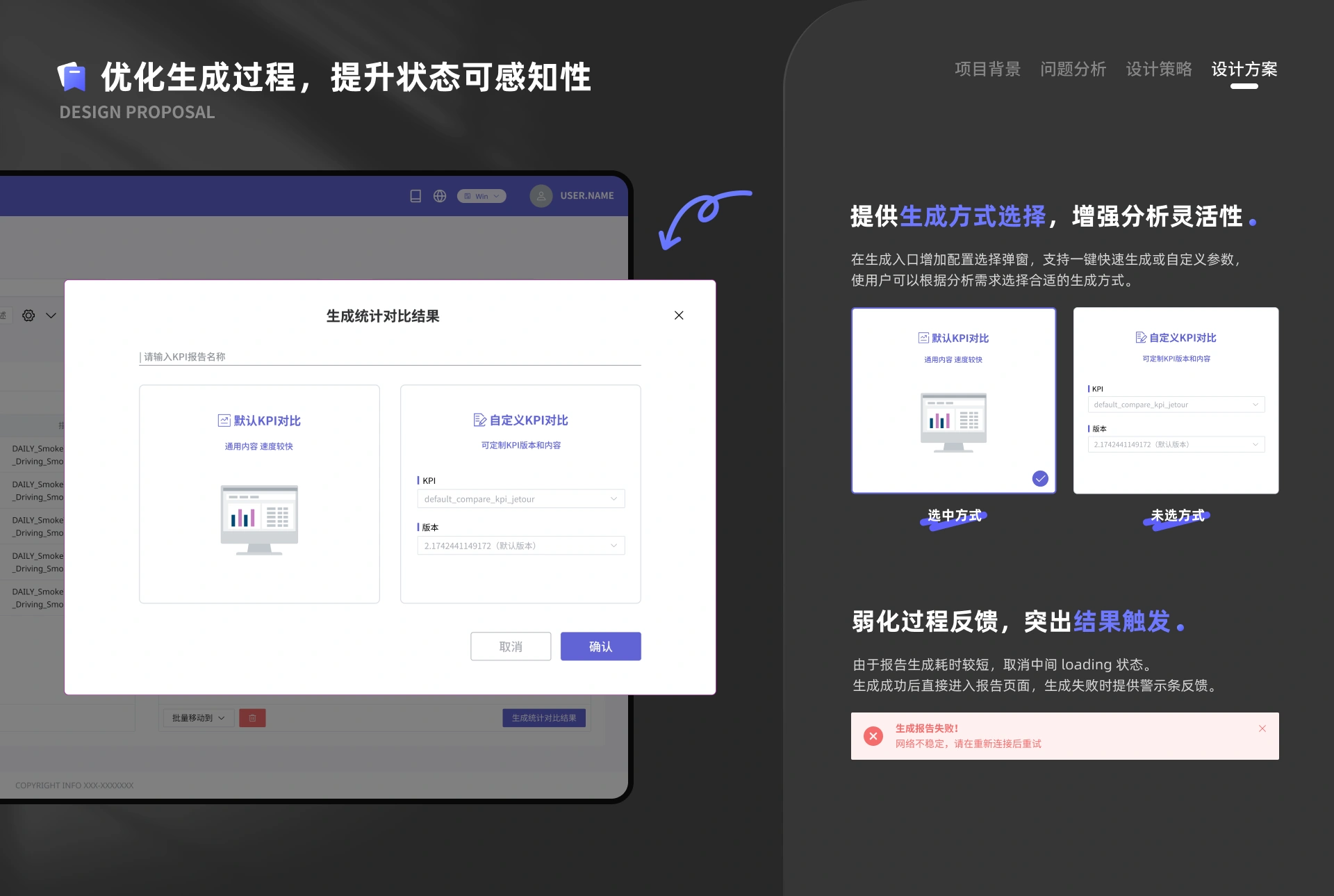 仿真数据对比分析系统项目内容 07