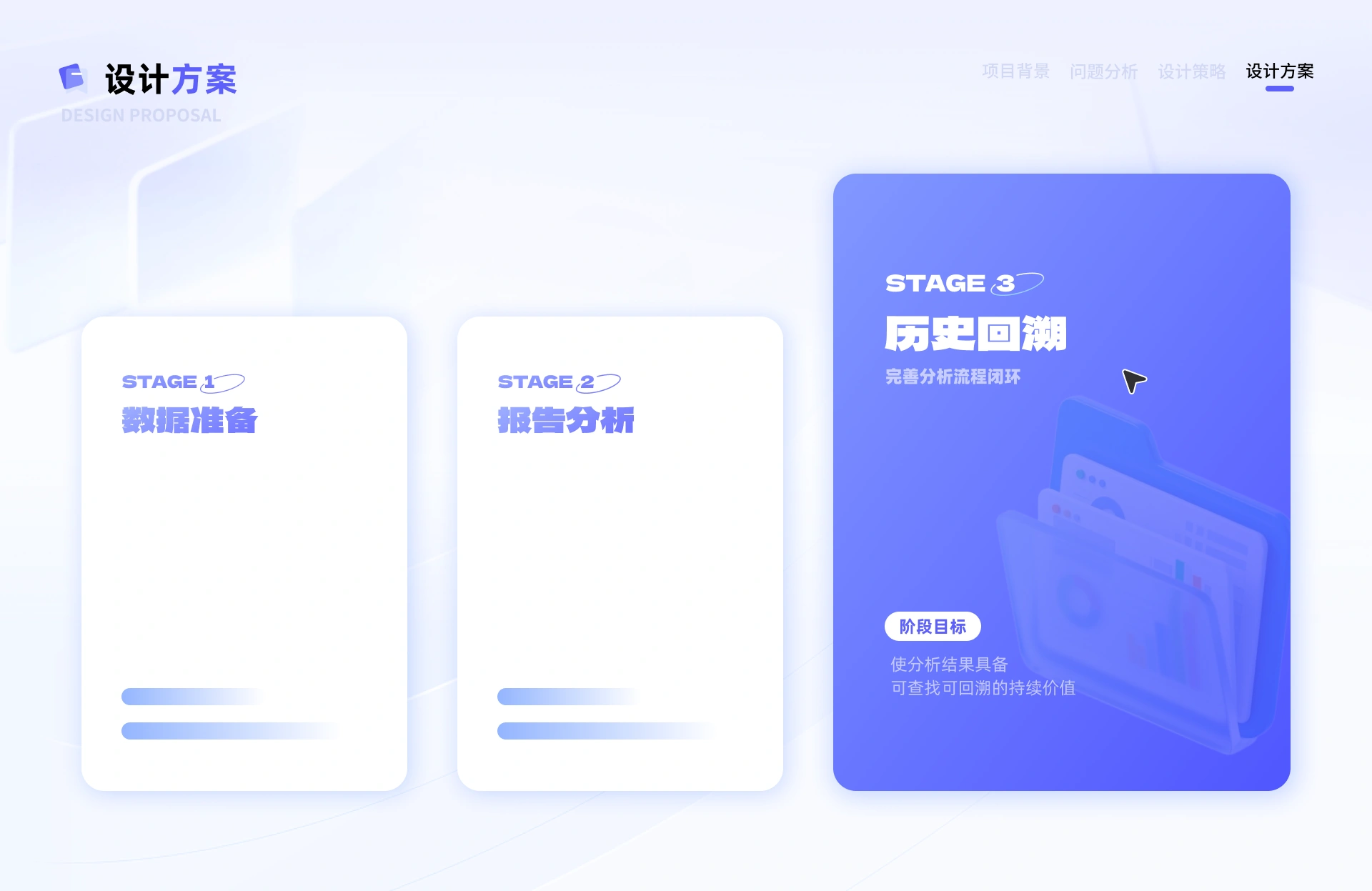 仿真数据对比分析系统项目内容 16